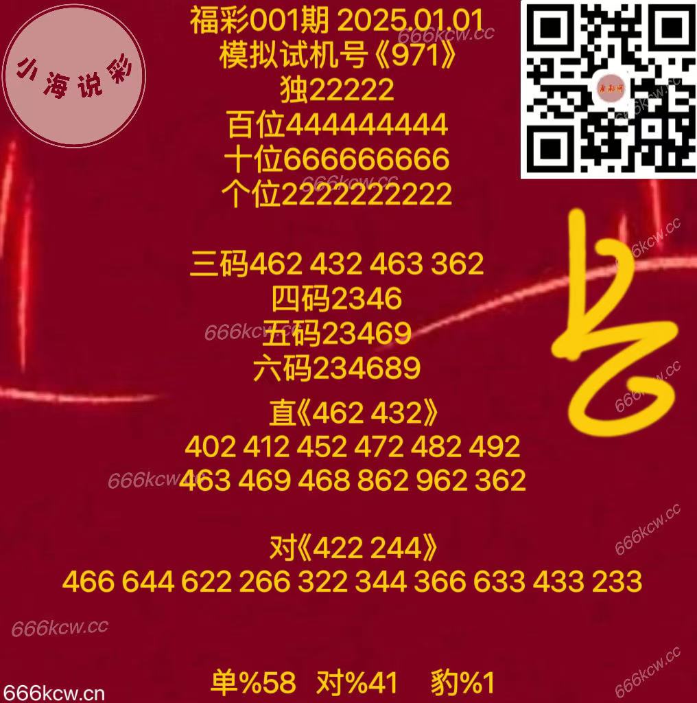 微信图片_20250101172231