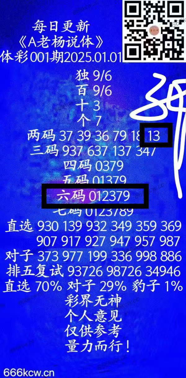 微信图片_202501020133083