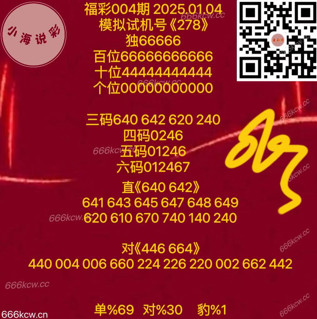 微信图片_20250104170653