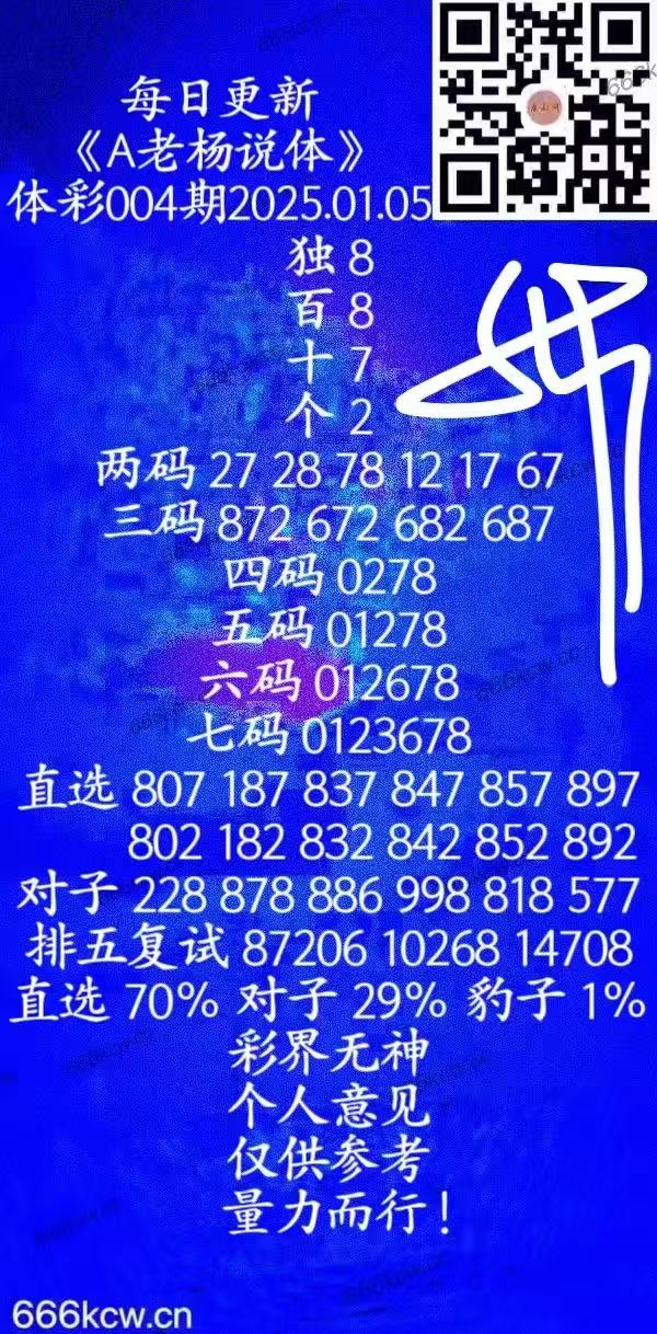 微信图片_20250104170254