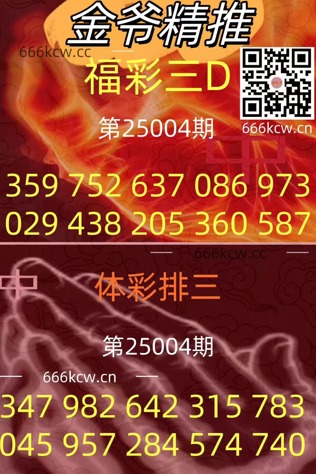 微信图片_202501040036051