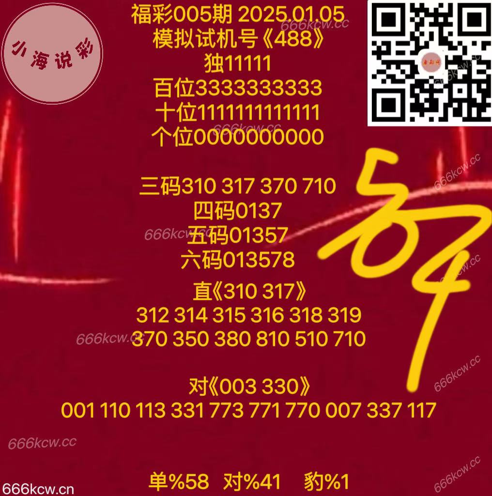 微信图片_20250105170555