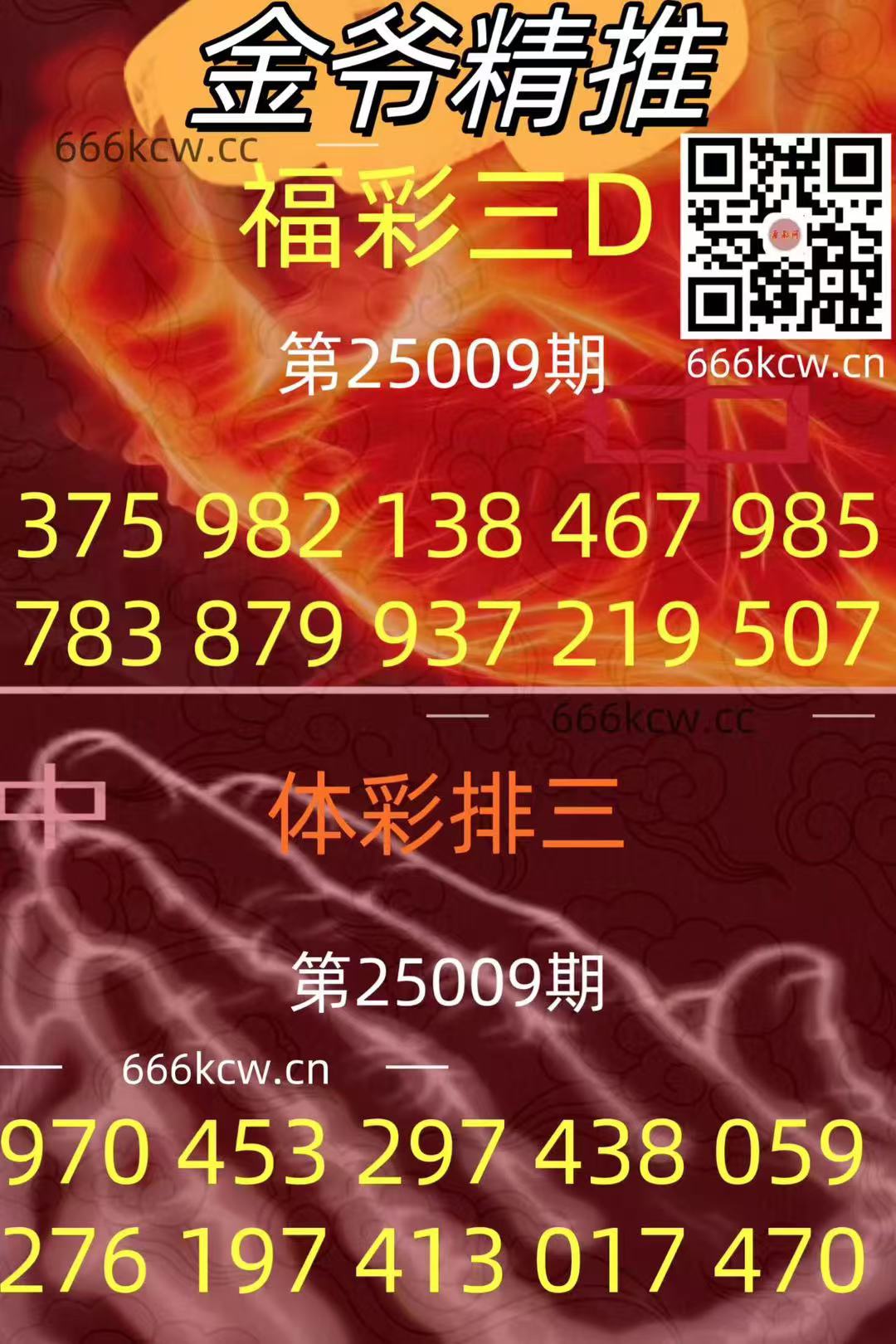 微信图片_202501090251412