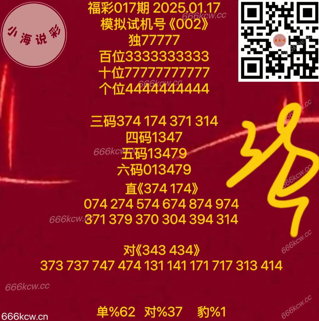 20250117171