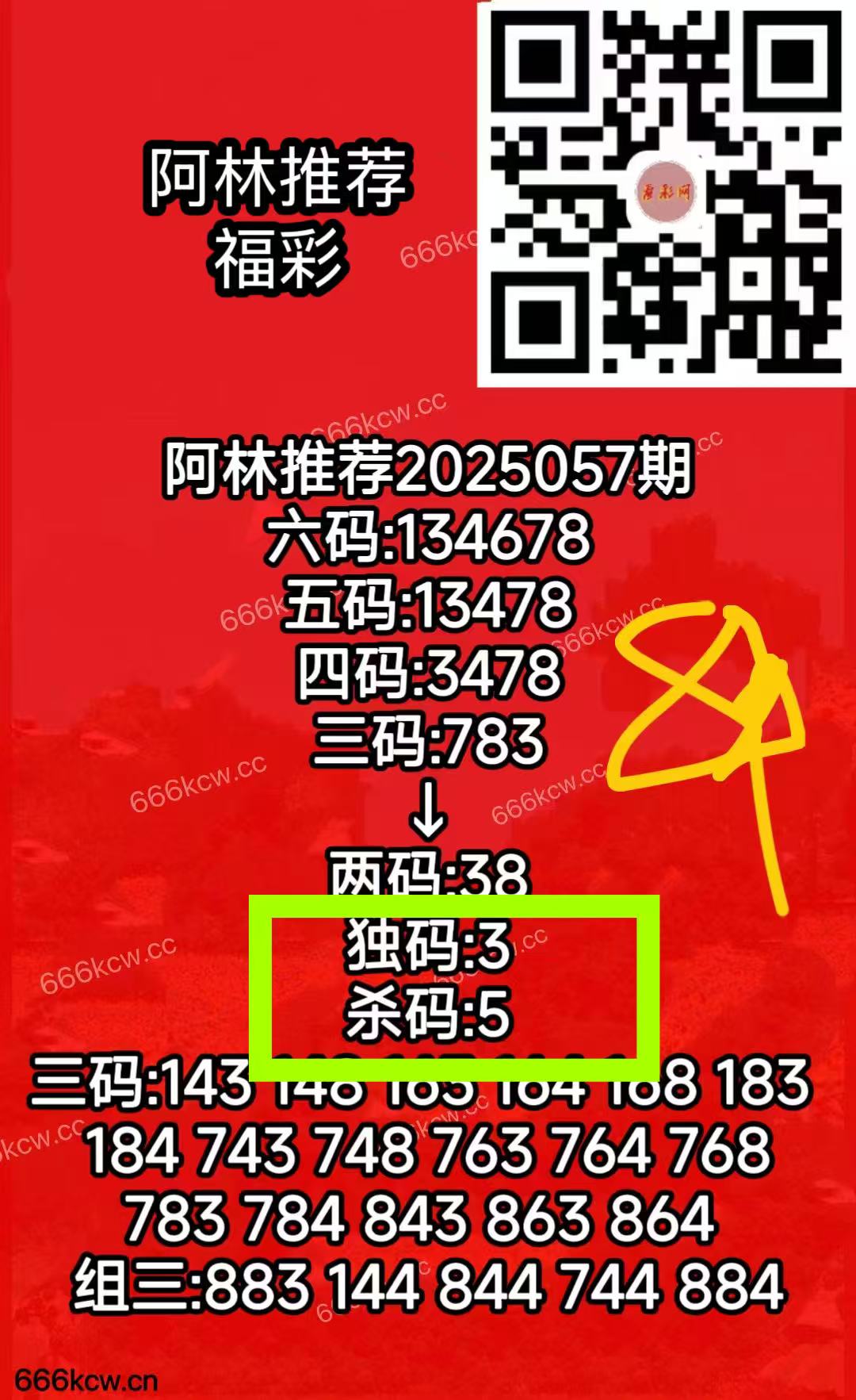 微信图片_202503090221381