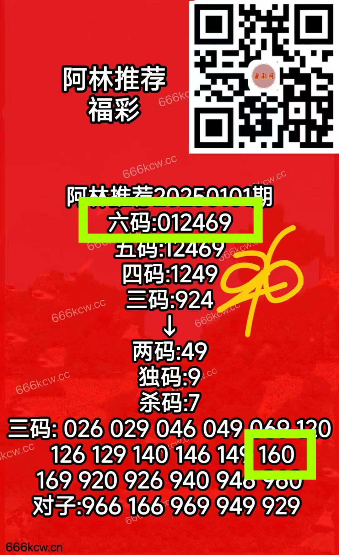 微信图片_202504220134222