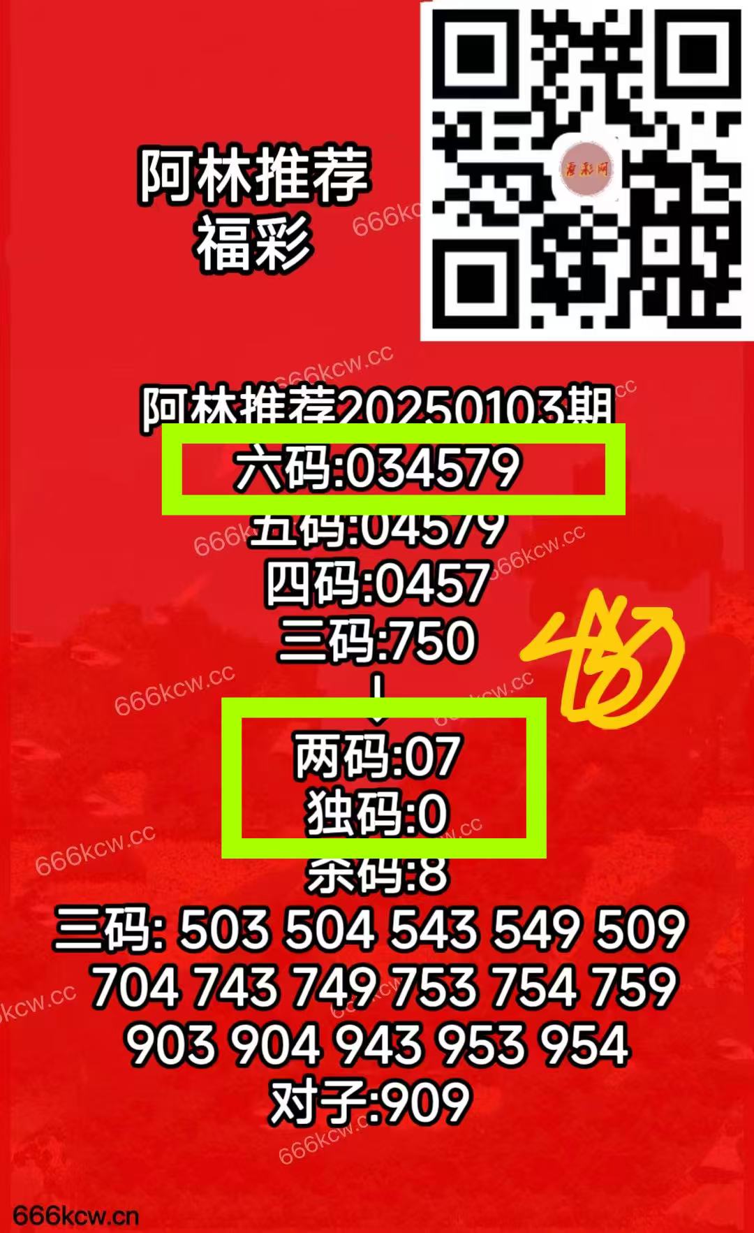 微信图片_202504240144393