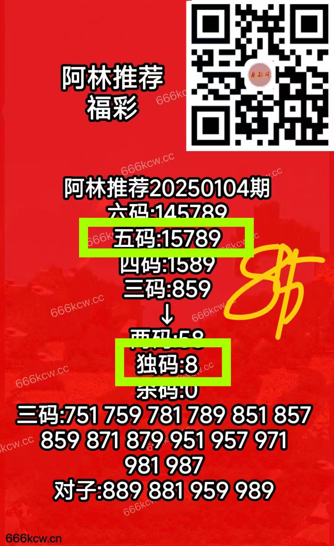 微信图片_202504242253461