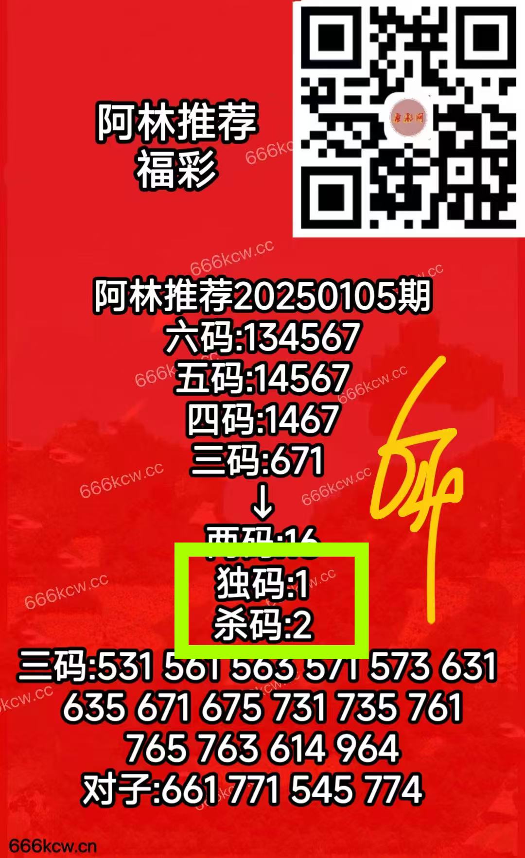 微信图片_202504260300261