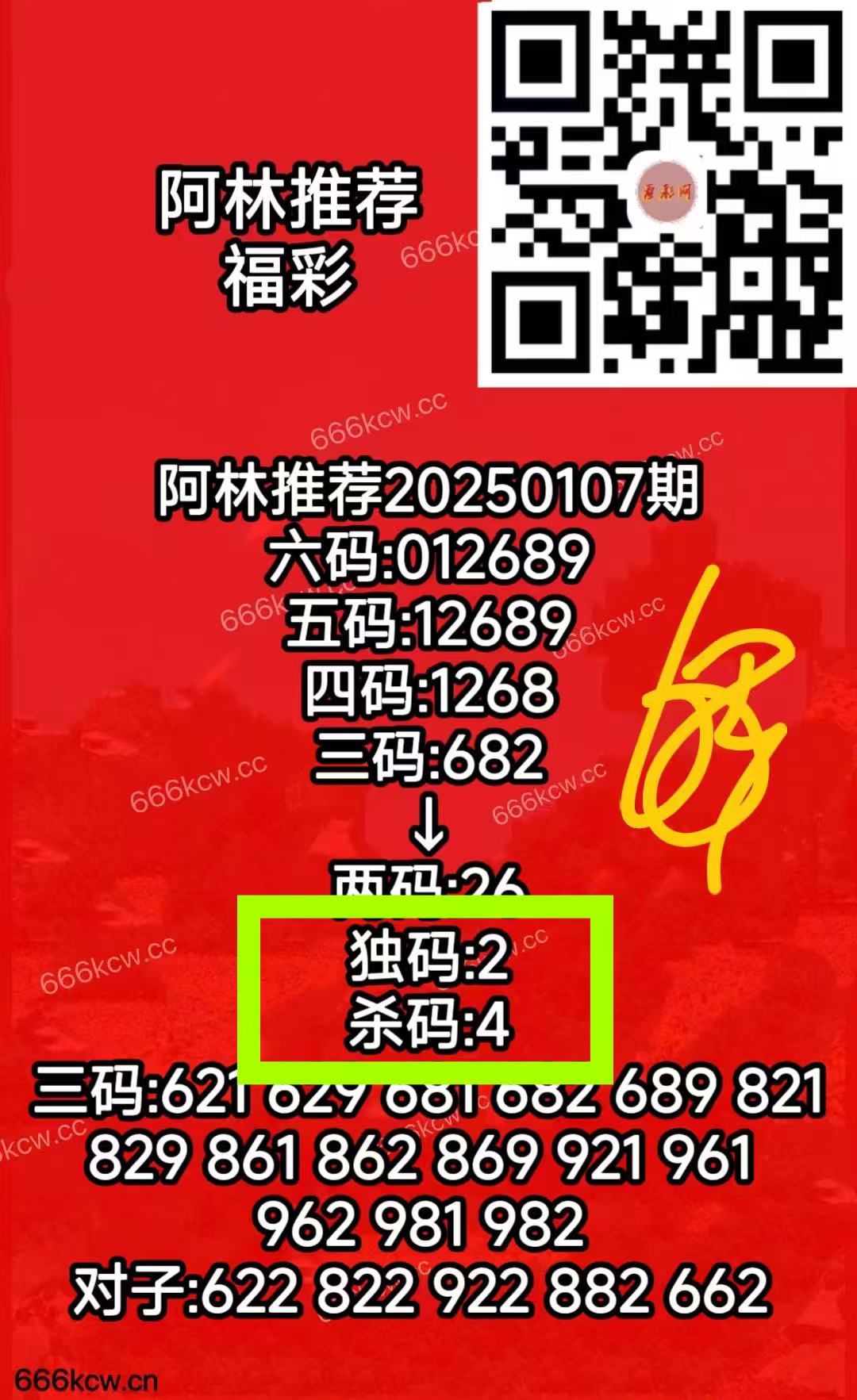 微信图片_202504280219501