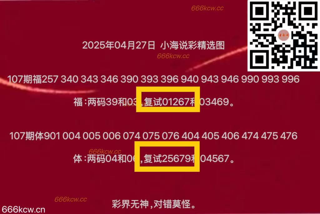 微信图片_202504280219492