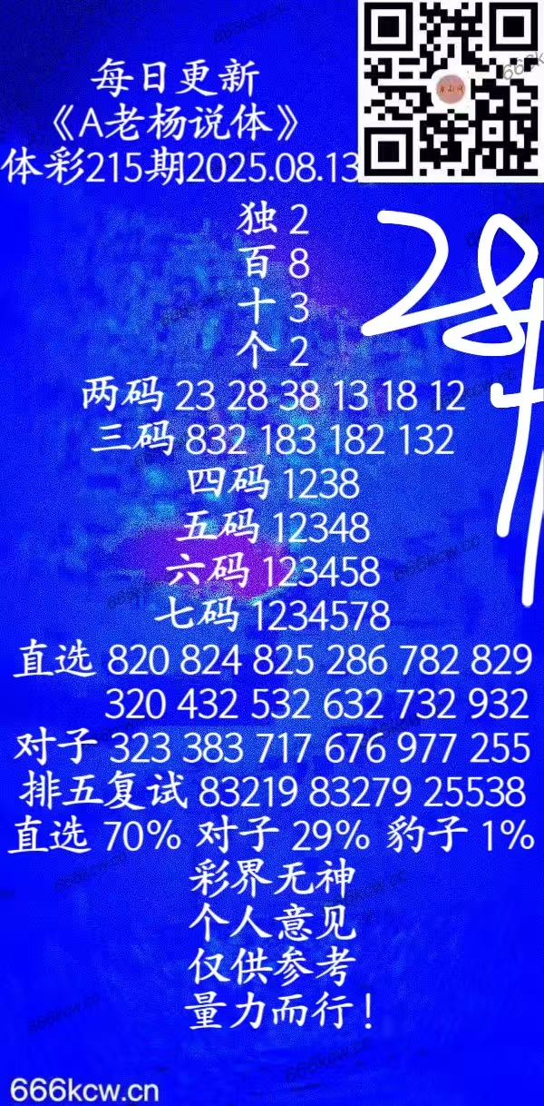 20250813 (6)