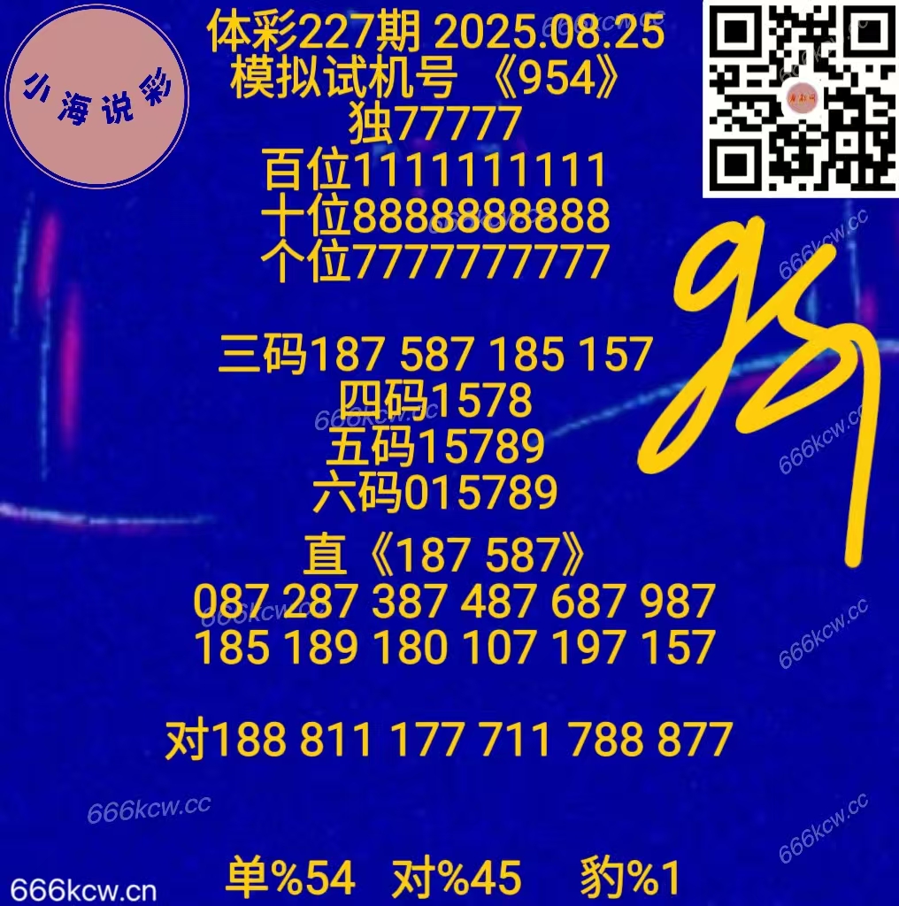 20250825 (54)