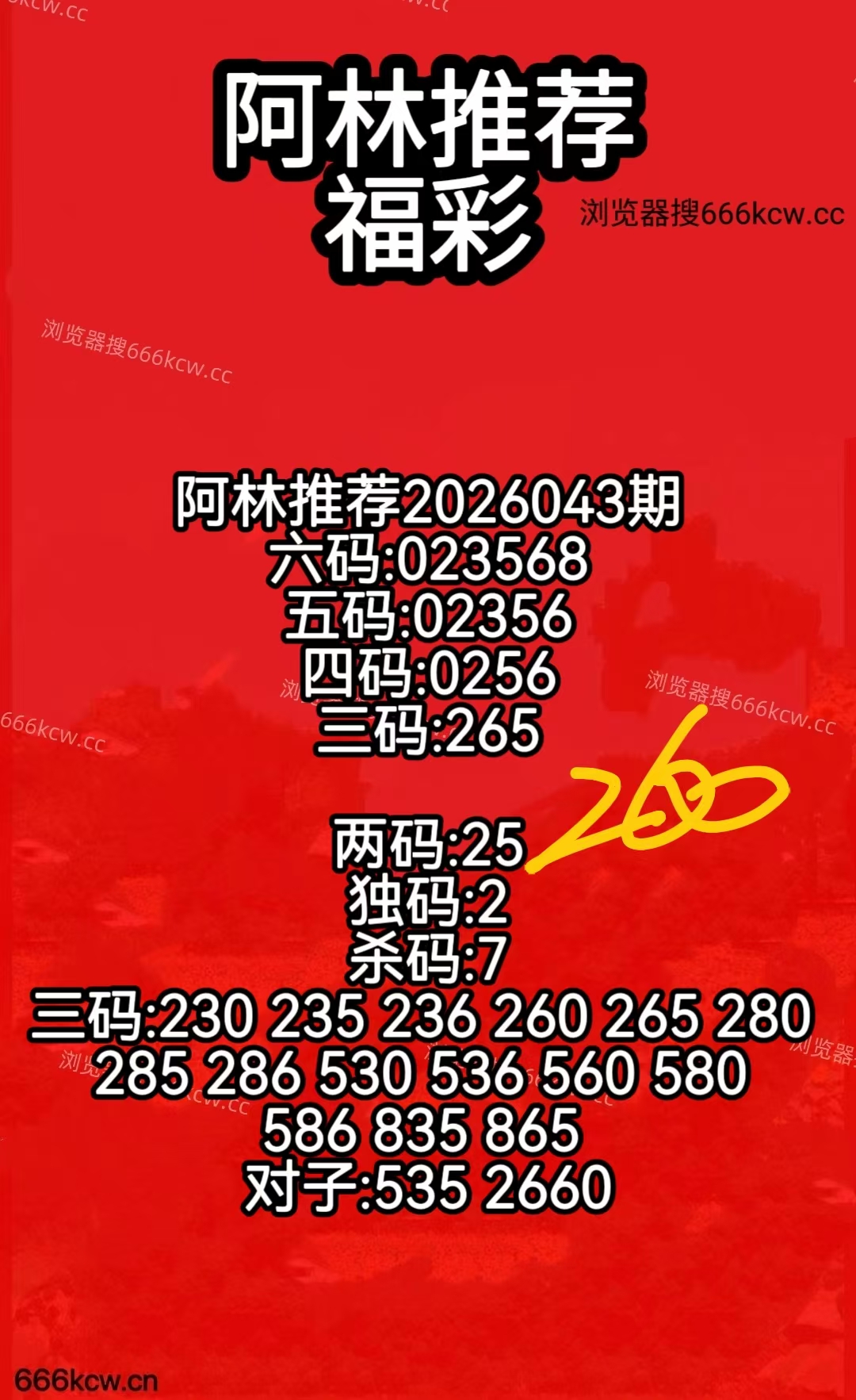 mmexport1770886477356